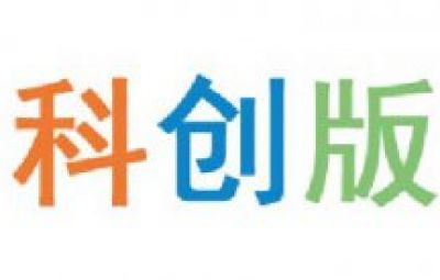科創板投教專欄（三）|關于科創板，您應知曉的