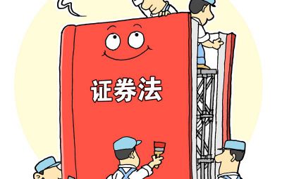 新證券法上市公司監管制度解讀之：抓實“關鍵少數”強化中介職責
