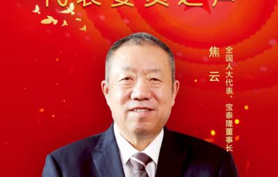 全國人大代表、寶泰隆董事長焦云建議 支持東北地區氫能產業發展