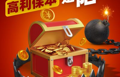 遠離非法金融活動，守好錢袋子，護好幸福家